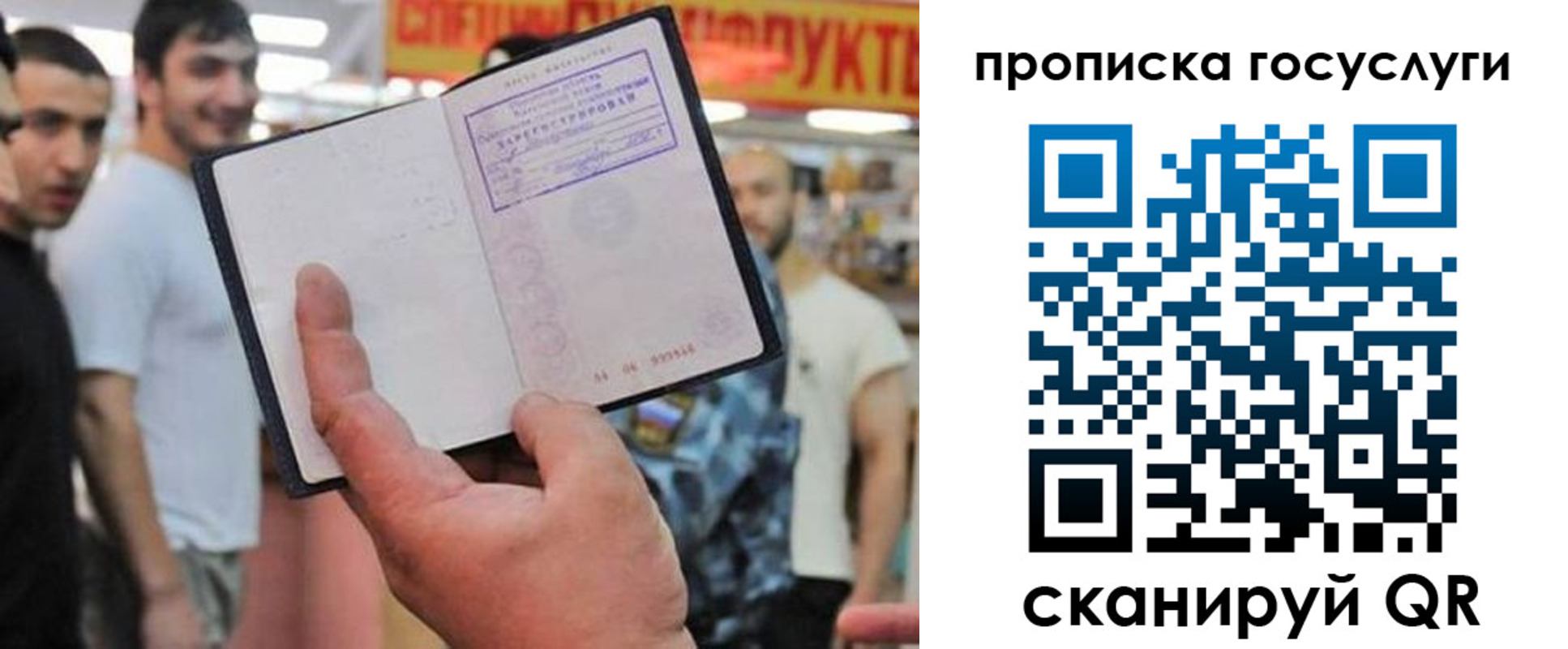 где прописаться в Мегионе