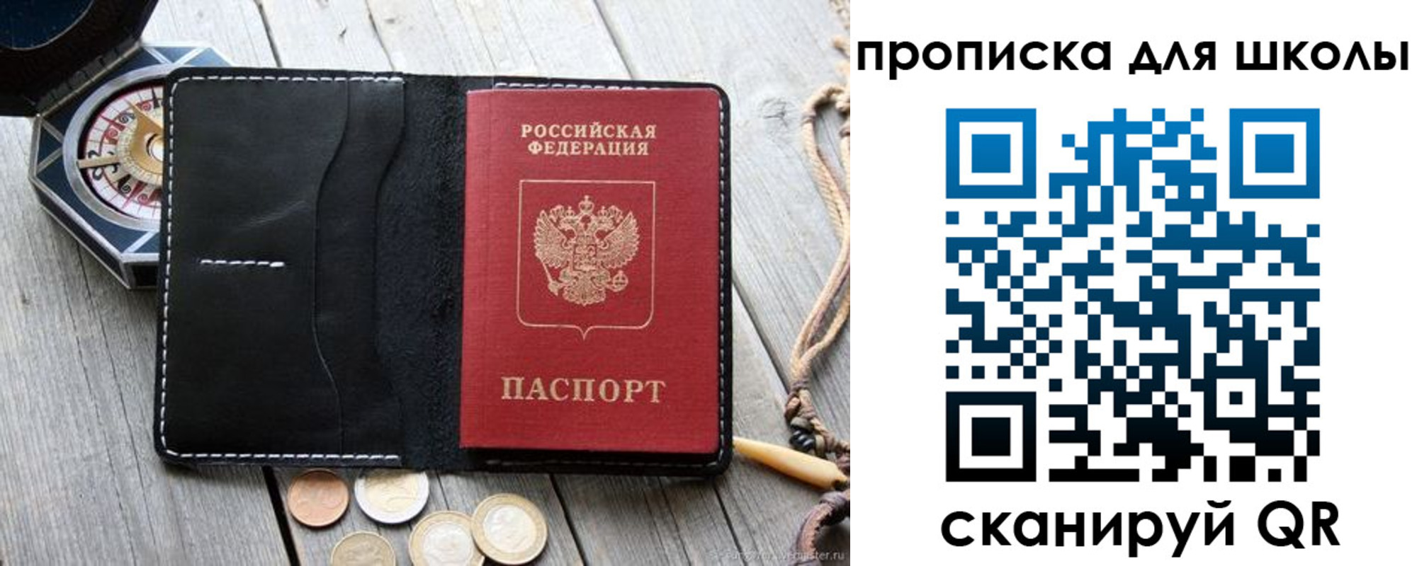 прописка поиск в Мегионе